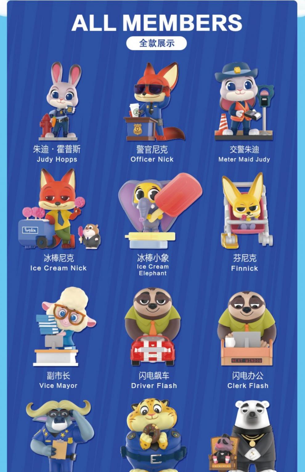 ppmt泡泡dainty玛特迪士尼疯狂动物城系列盲盒潮玩公仔摆件指定款大