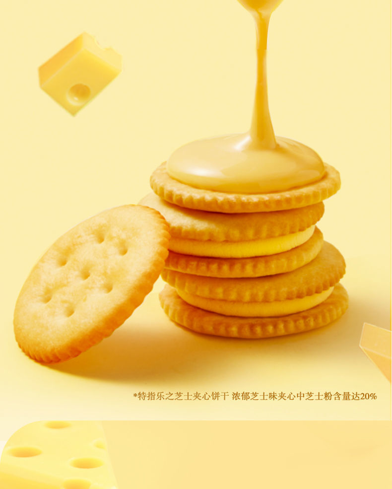亿滋乐之夹心饼干109g218g咸味芝士味酸奶味送礼零食休闲小吃109g2盒
