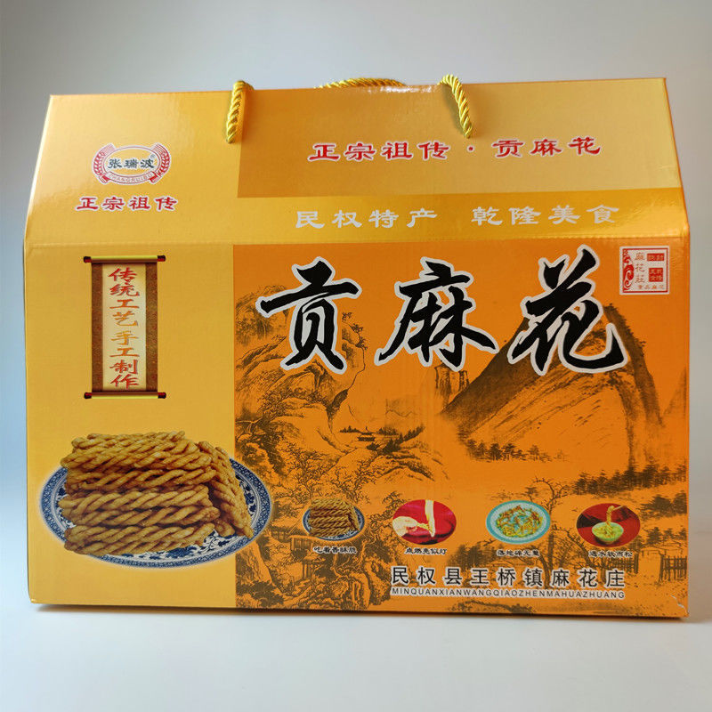 贡麻花河南特产民权贡麻花礼品装咸香酥脆民权贡麻花清真食品礼盒装