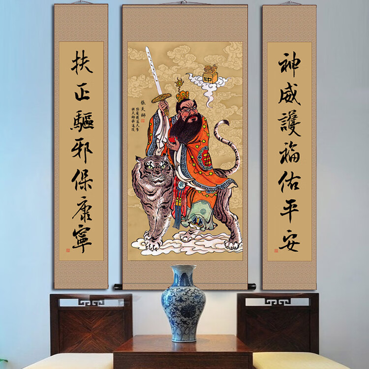 张天师画像神像张道陵玄关挂画祖师爷供奉结缘道场装饰