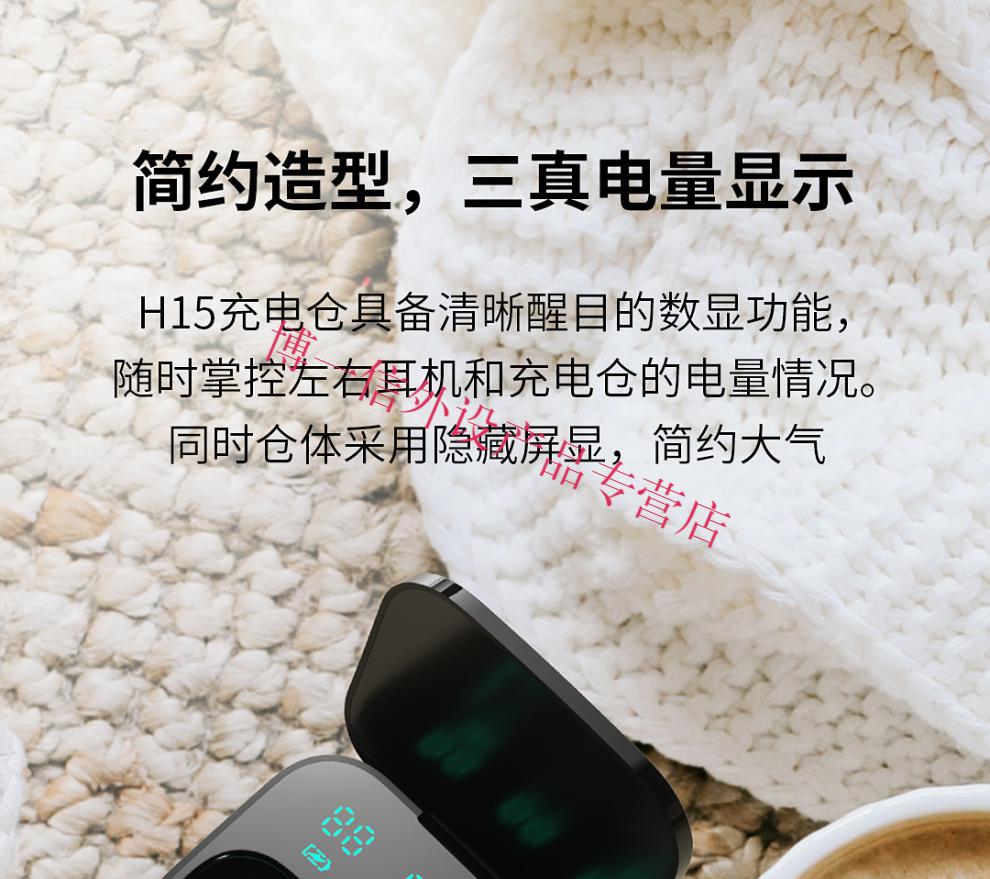 联想h15蓝牙耳机说明书图片