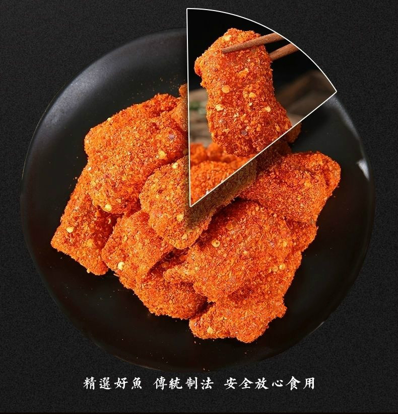 江西吉安永丰县特产霉鱼咸鱼手工腌制腌鱼香辣鱼500克份鱼干正宗特辣