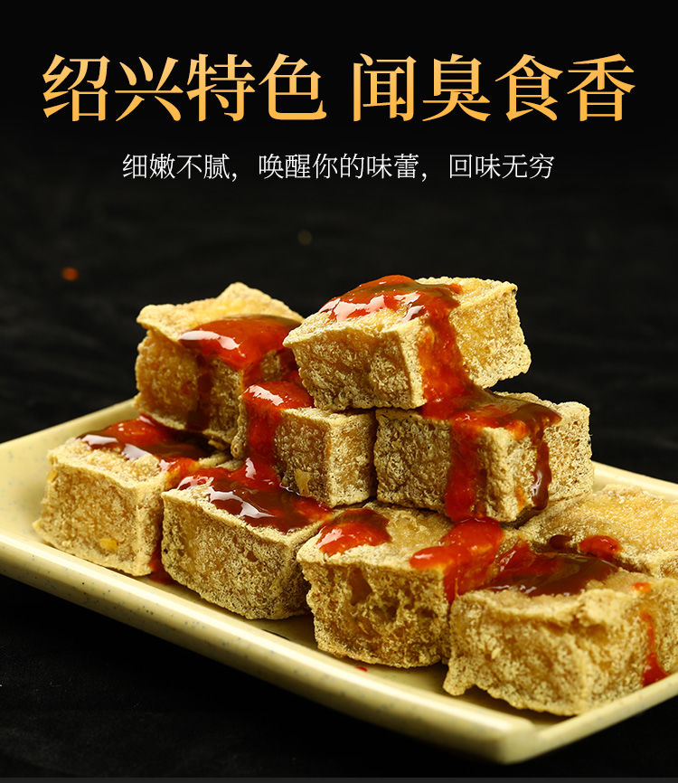 图片[1]-绍兴臭豆腐卤水配方与制作技术视频教程-八月资源库