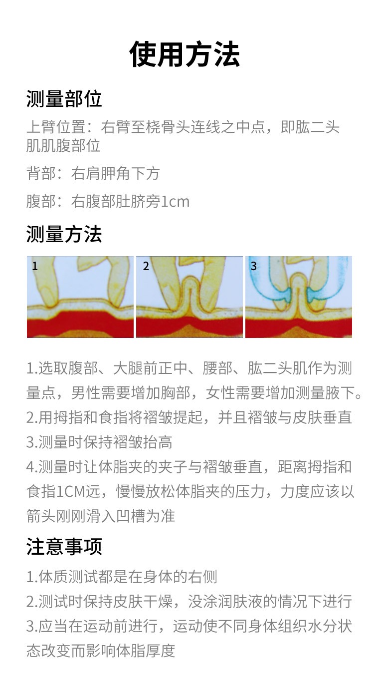 执柯脂肪卡尺皮褶厚度计体脂测量仪皮脂钳测量夹体脂夹