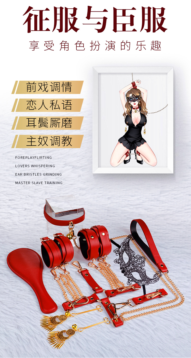 新款sm道具调捆绑套装玩具皮鞭女用具性工具刑具调教惩罚 情趣束缚 10
