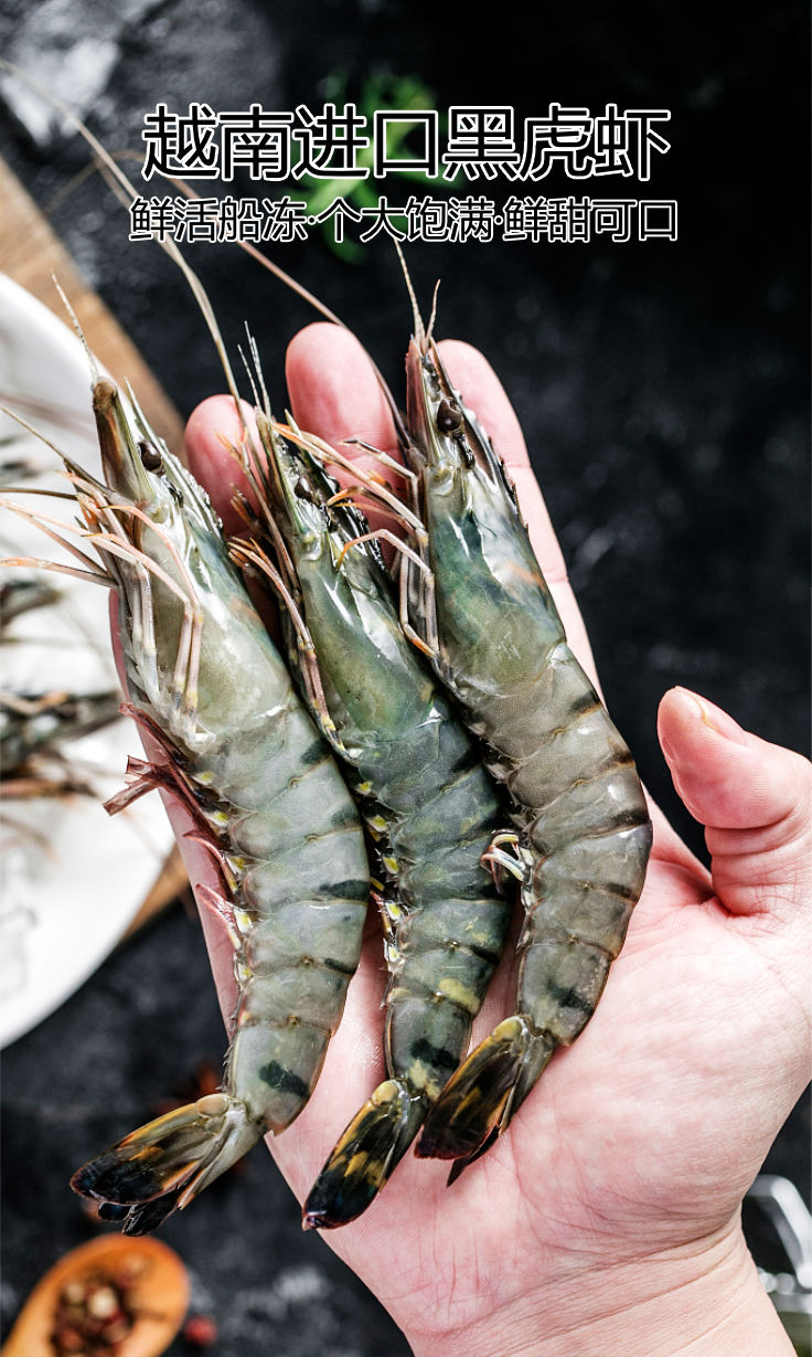 超大黑虎虾海捕大虾老虎虾鲜活新鲜冷冻海鲜900克8条盒