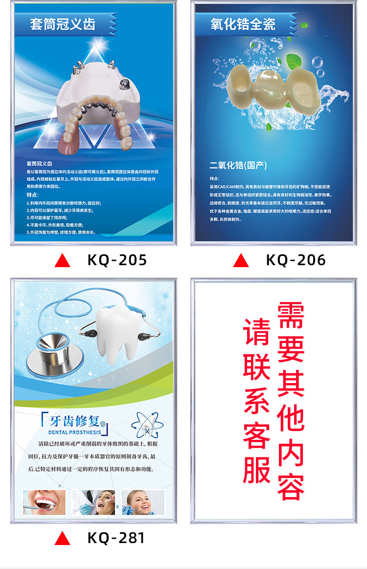 意卡蒙顺丰配送口腔诊所门诊宣传挂画诊所挂图牙科知识医院洗牙齿拔牙