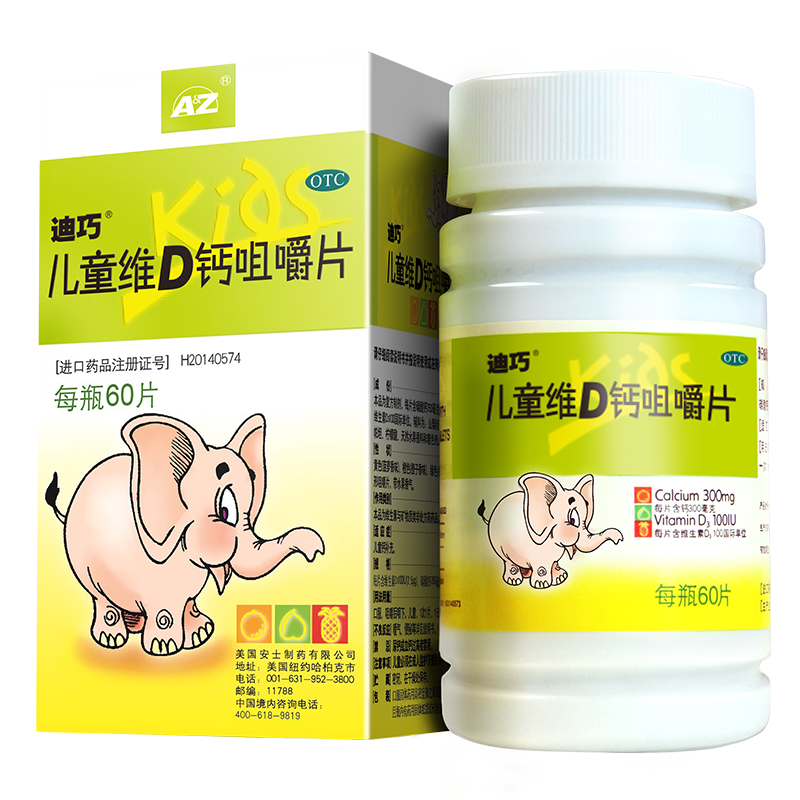 j迪巧 碳酸钙d3片 60片*1瓶(薄膜衣) 安士制药 儿童钙补充 3盒【图片