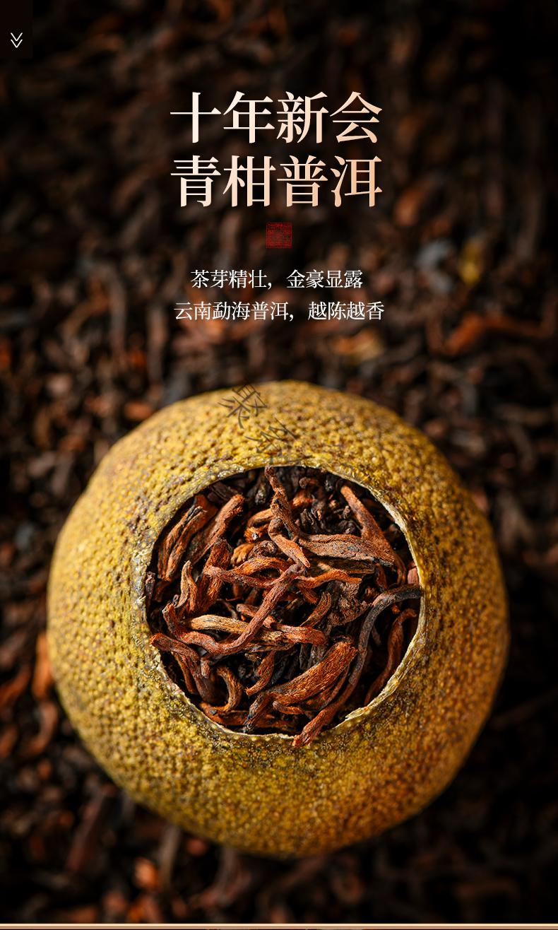 新会小青柑陈皮茶叶冰岛云南古树生茶碎银子 250g【图片 价格 品牌