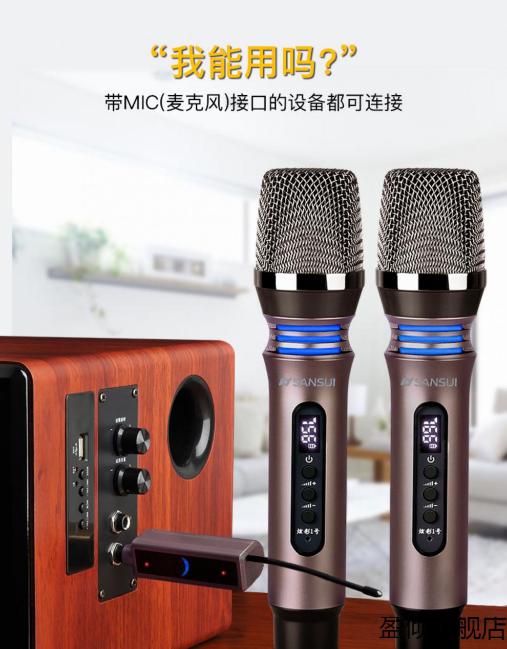 万能无线话筒sansui山水k6无线话筒麦克风通用一拖二家用户外动圈k歌