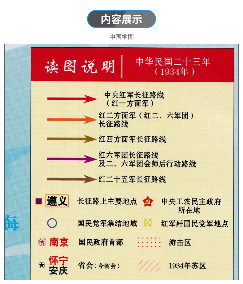 自選系列紅星照耀中國昆蟲記八年級上下人民文學出版社紅星照耀中國