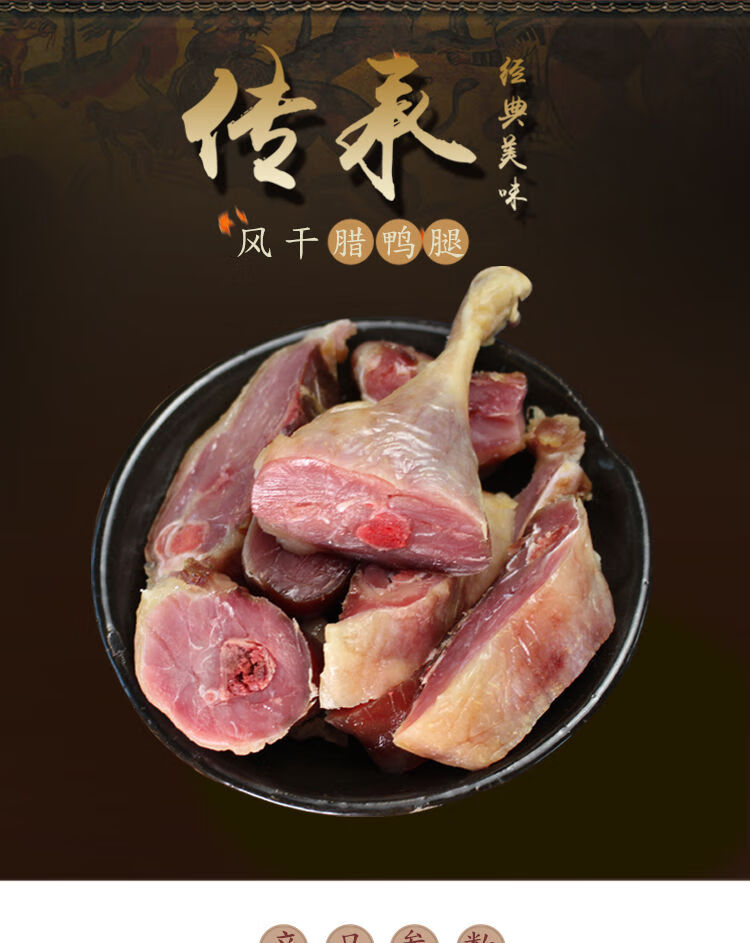 真空干鸭腿风干腊鸭腿咸鸭腿农家土腊肉咸肉安徽特产 2斤重大腊鸭一只