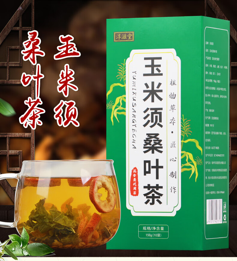 玉米须桑叶茶真的能降三高吗（三高喝玉米须桑叶茶有用吗）