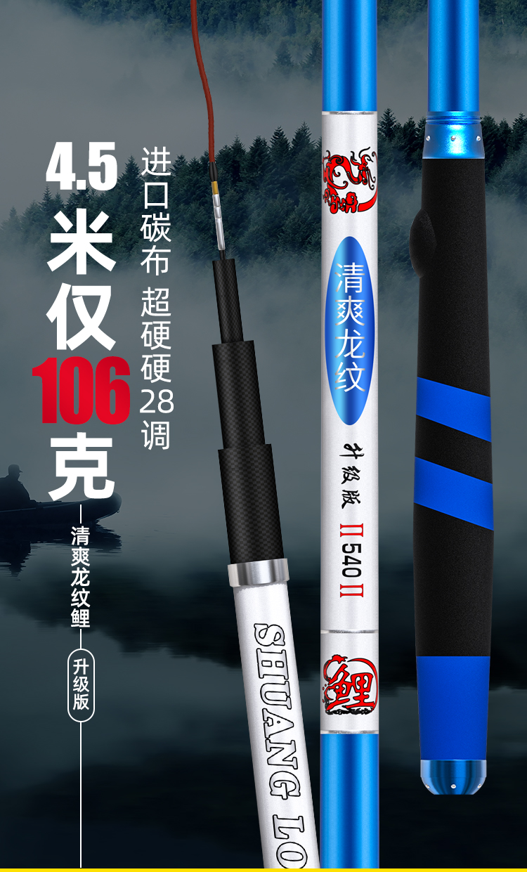 2022新款汉鼎鱼竿 清爽龙纹鲤鱼竿碳素超轻超硬5.4大品牌6.