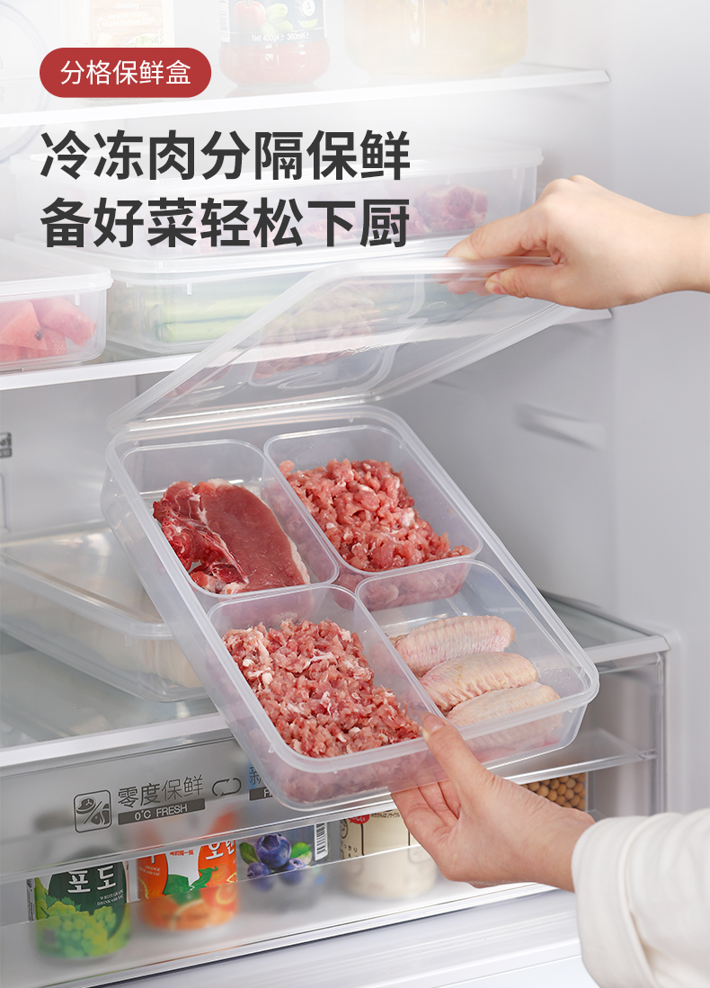 特百惠(tupperware)冻肉分格盒子冰箱肉类保鲜专用收纳盒冷冻食物分装