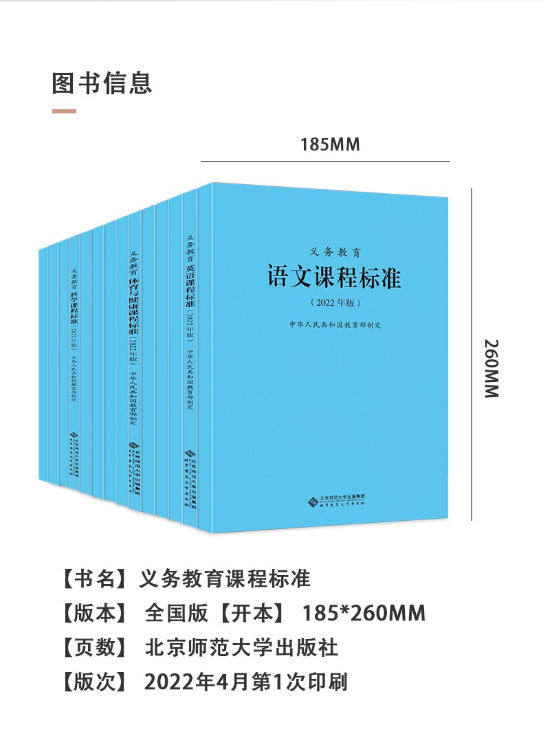 人民共和国教育部制定 北京师范大学出版社小学初中通用 语文课程标准