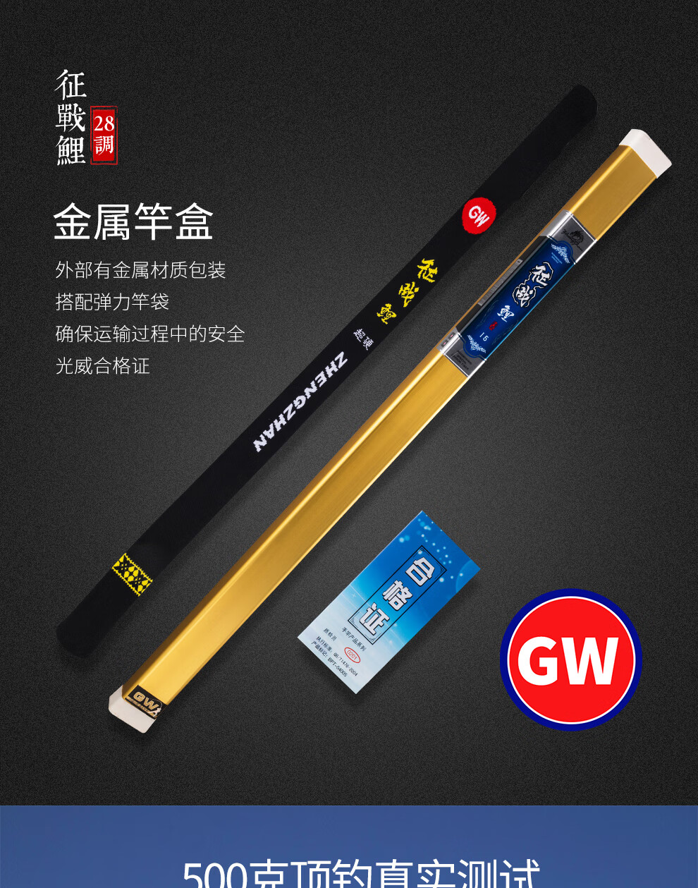gw光威鱼竿征战鲤72米鲢鳙竿竞技综合竿台钓竿鲫鱼鲤鱼混养竿轻细碳素