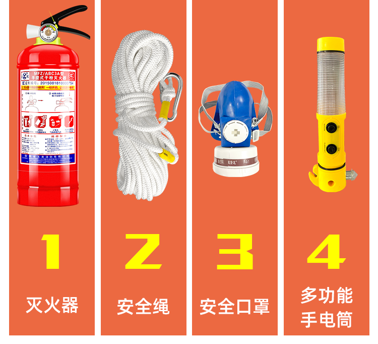 消防四件套出租房防毒面罩防烟面具家用消防用品火灾逃生应急包消防六