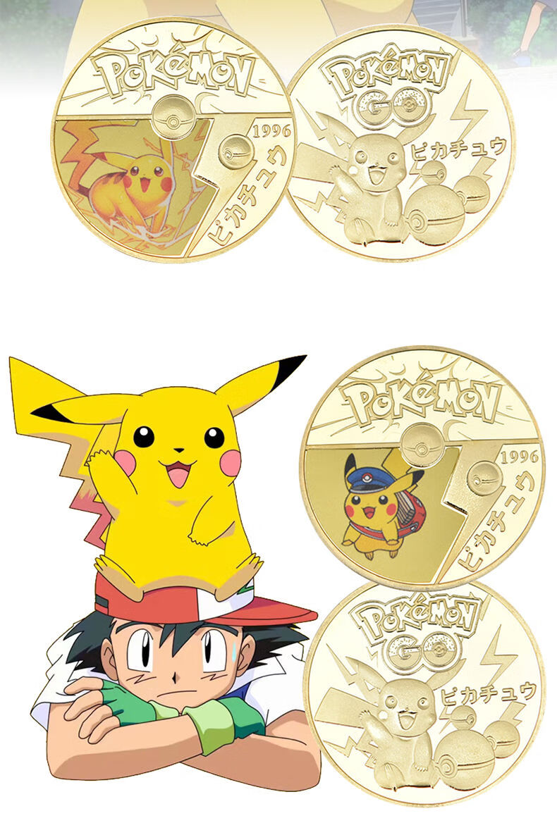 动漫皮卡丘周边纪念币纪念钞收藏送礼送朋友闺蜜礼物创意礼品 5币 铁