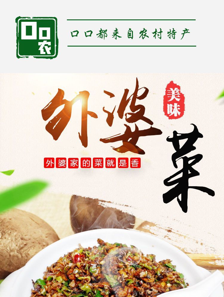 湖南特产农家正宗湘西外婆菜3包袋装腌菜萝卜干菜下饭菜饭店专用外婆