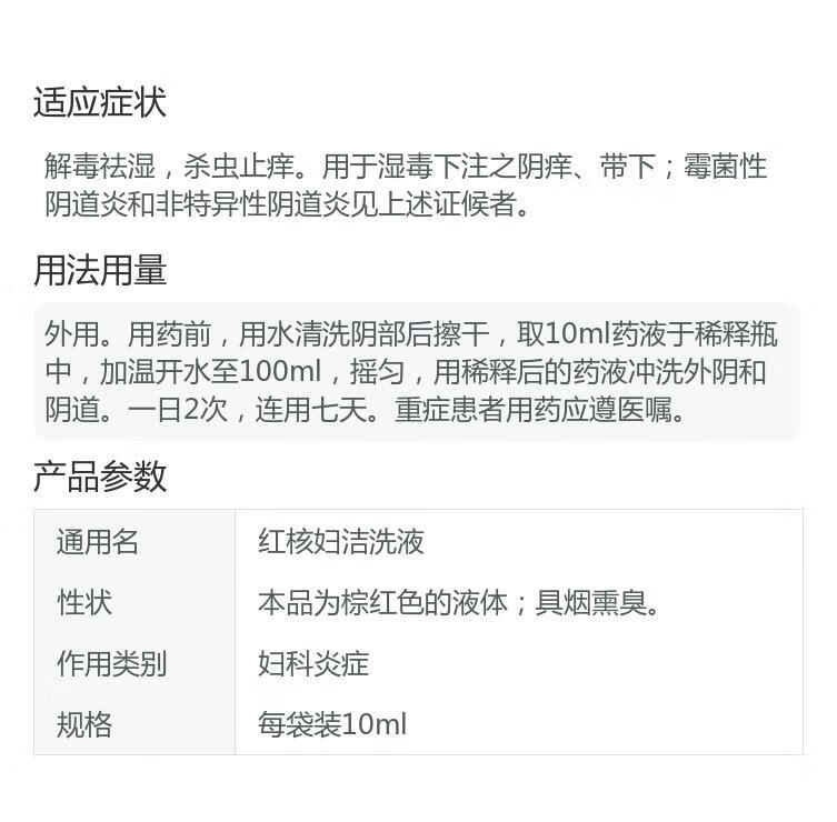柏栀祛湿洗液用法图解图片