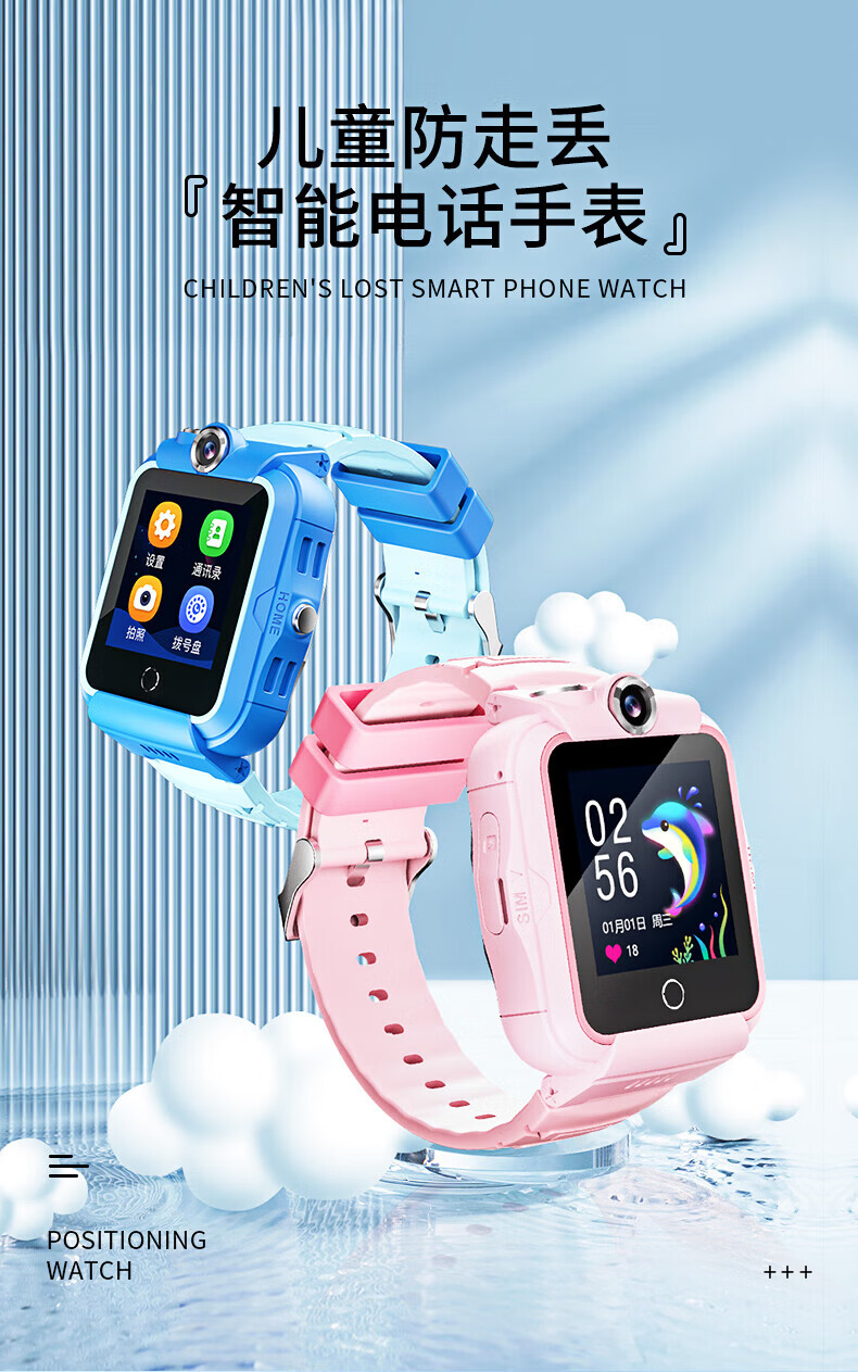 小天才儿童电话手表a10智能4g通视频通话防水定位男女通4g防水橙下载