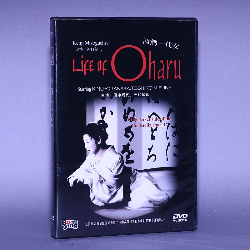 日本电影dvd西鹤一代女盒装1dvd碟片导演沟口健二正版老片电影光盘