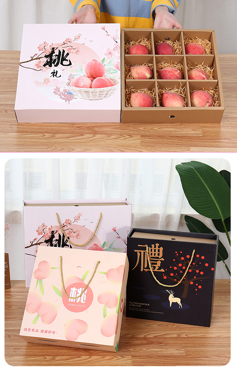 熠文 黄桃包装盒礼盒水蜜桃礼品盒5-10斤黄桃油桃空盒子桃子包装盒