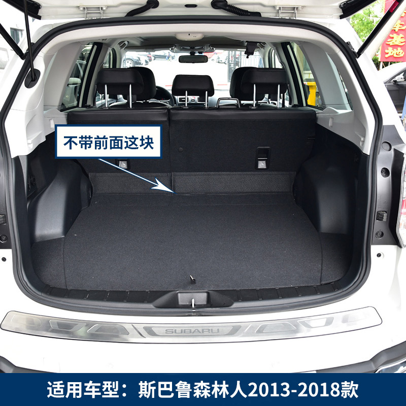 qefh适用于斯巴鲁森林人力狮备胎盖板后备箱隔板行李箱地毯硬承重垫板