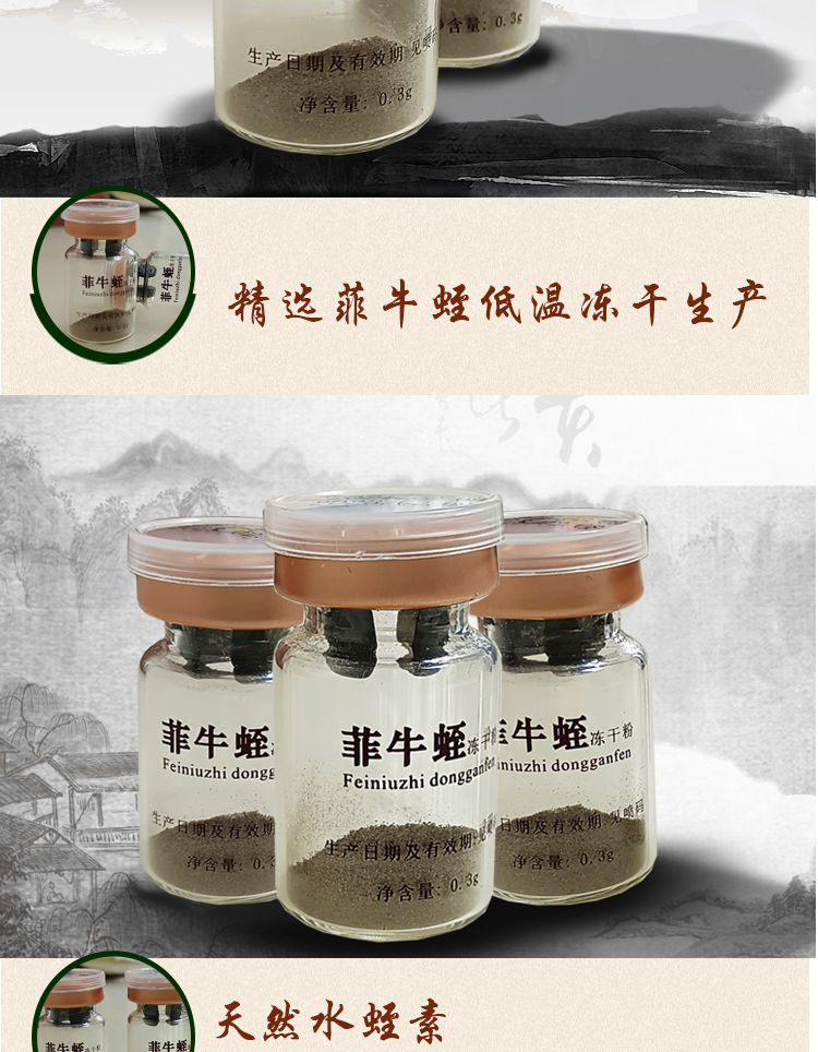 水蛭素菲牛蛭冻干粉天然水蛭蚂蟥素多肽30瓶装一疗程澳福来30瓶装