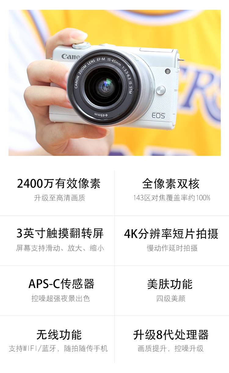 佳能(canon)eos m200 m50二代入门级学生数码高清旅游vlog微单反照相