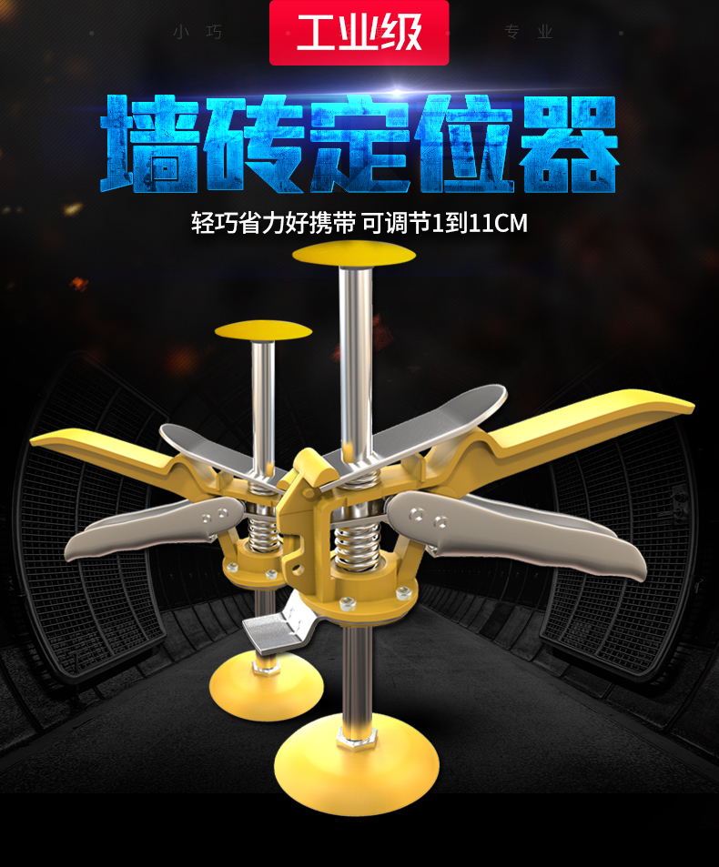 磁砖找平器工具贴瓷片升降器瓷砖高低调节器墙砖调平器泥瓦工贴磁砖