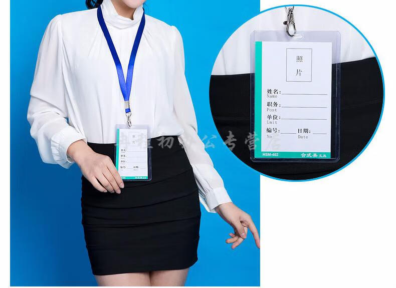 合式美硬质pvc卡胸卡套透明工卡工作证工牌厂牌展会证吊牌工作牌 【会