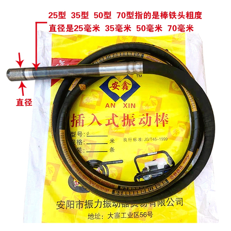 睿亚混凝土振动棒水泥振动器振捣棒手提式振动棒建筑工程用25型4米