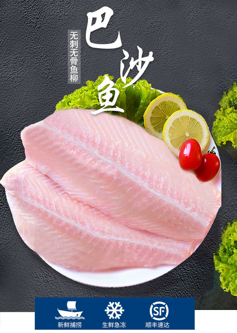 新鲜巴沙鱼柳龙利鱼片海鲜酸菜鱼无冰巴沙鱼片5片装