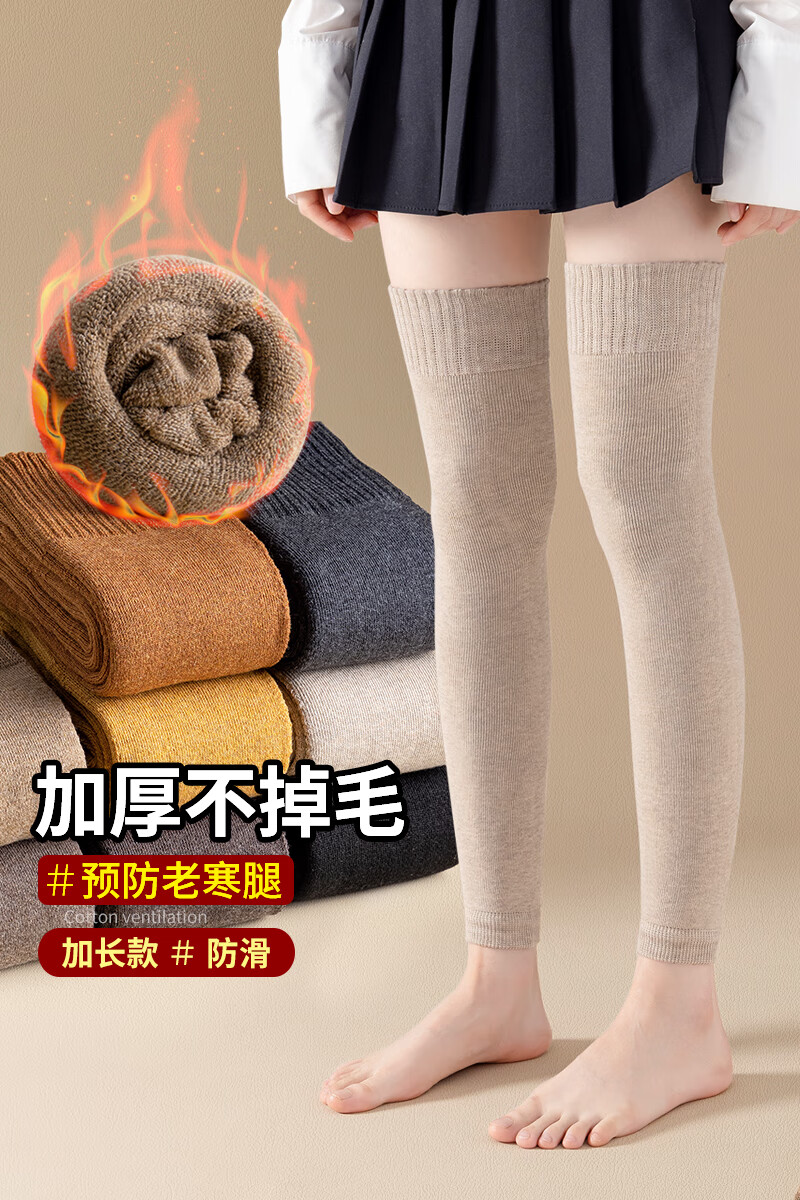 加厚毛圈护膝袜 冬天加绒加厚老年人护膝毛圈睡眠月子防寒关节保暖长