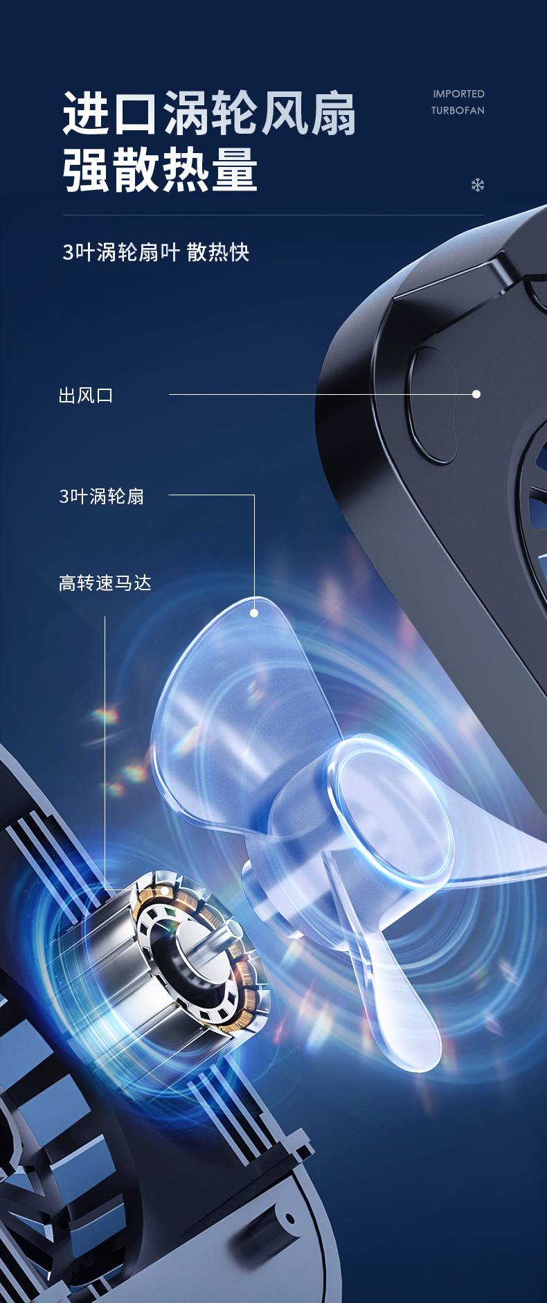 手机散热风扇(手机散热风扇原理)