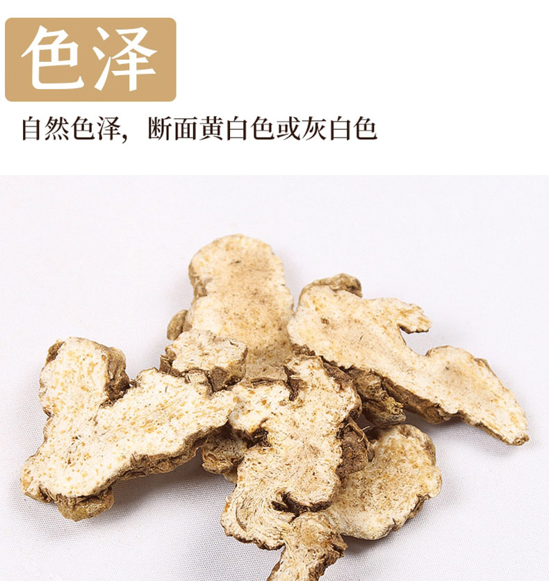 茅山苍术250克 仓术 特级新鲜干货苍术超微饮片【图片 价格 品牌 报价