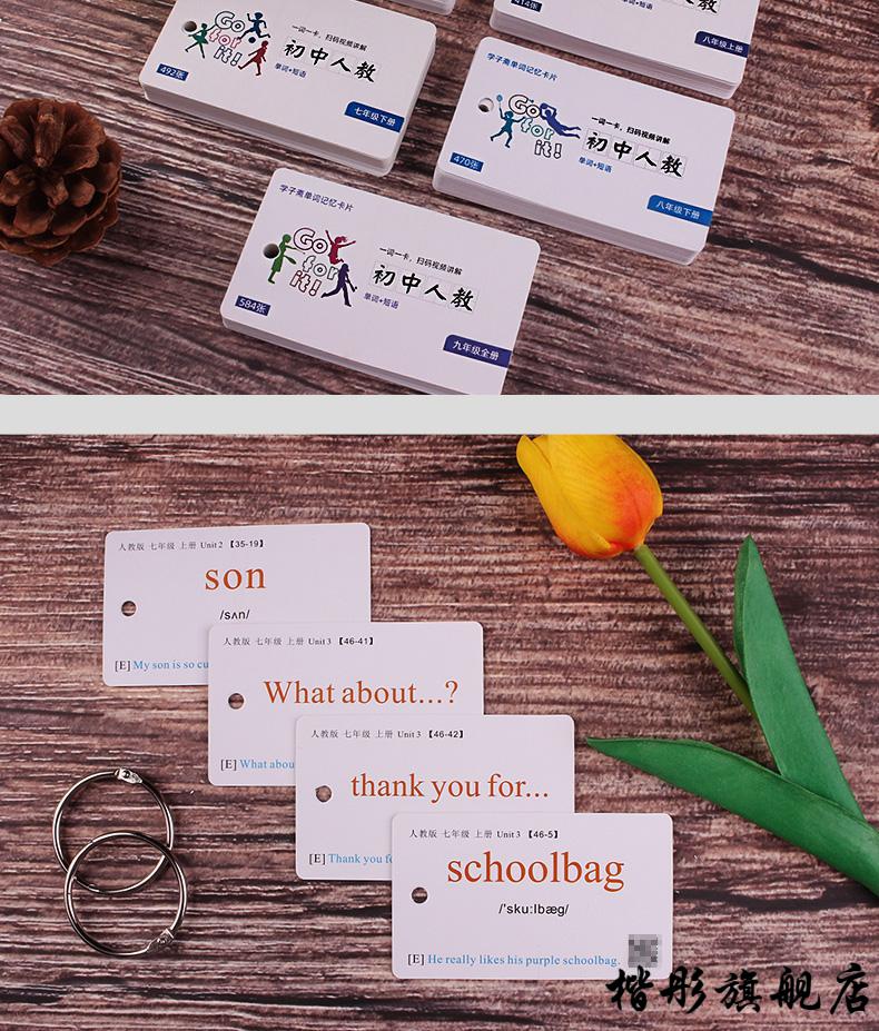 学子斋人教版初中英语单词卡片初中生七年级上下册全套口袋乱序随身