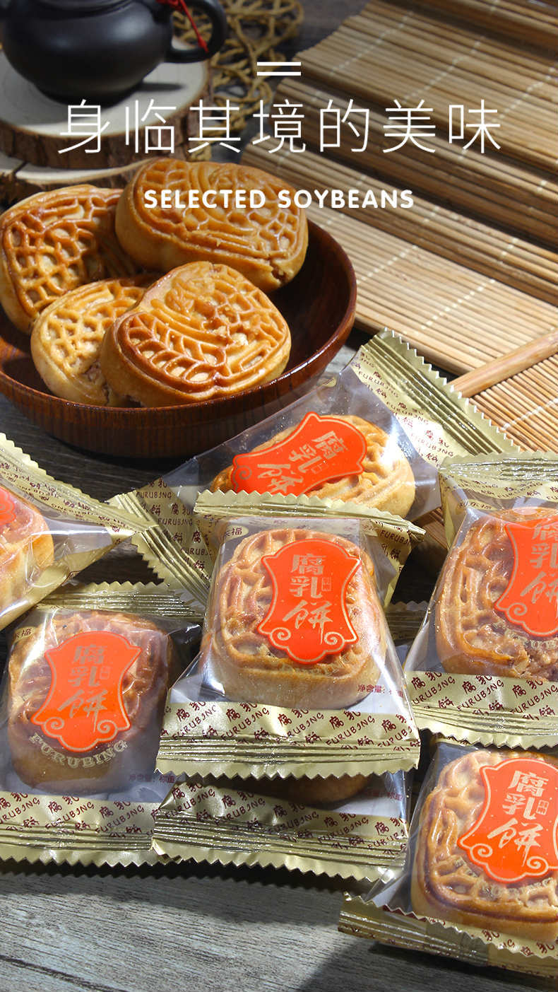 腐乳饼饼干月饼礼盒肉馅饼点心手工糕点潮汕特产风味小吃美食腐乳饼5