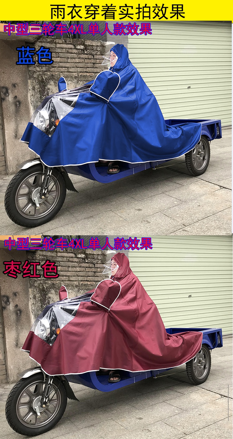 三轮车雨衣电动摩托车代步车长款全身防暴雨双人专用遮雨披5xl单人