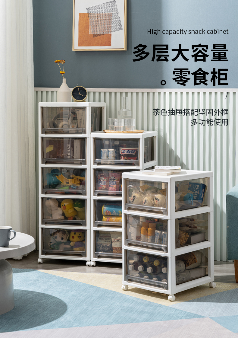 抽屉式收纳柜家用客厅多层塑料零食玩具窄缝隙夹缝储物柜子置物架 三层柜•透明茶色•面宽28cm  1个