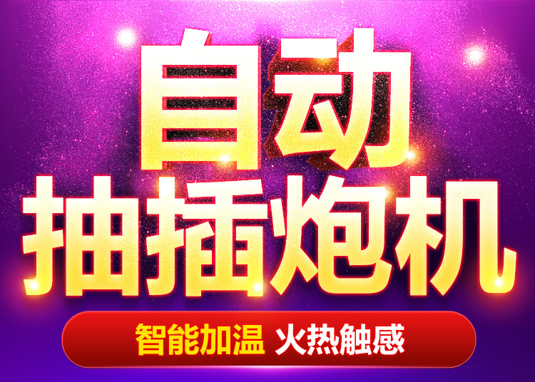 謎姬電動仿真陽具炮機usb充電智能自動自慰器女用自動伸縮震動搖擺