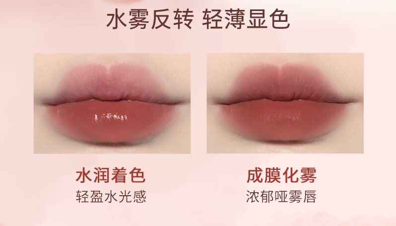 橘朵（Judydoll） 【加眼唇卸30ml】口红水雾唇釉唇彩滋润百搭不挑皮轻薄显色 M04起枫了 2.2g