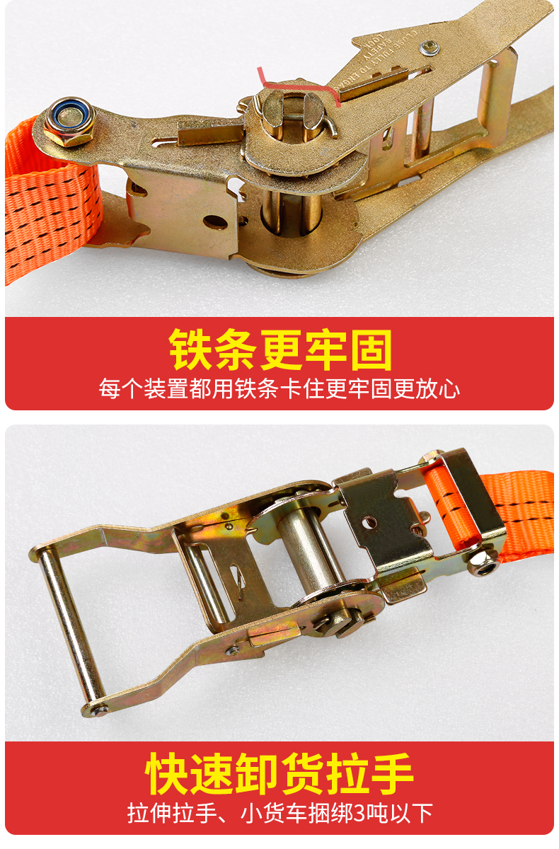 惠园逸景货车固定绑带紧绳器捆绑器拉紧收紧器飞机带绷带绳子货物车用