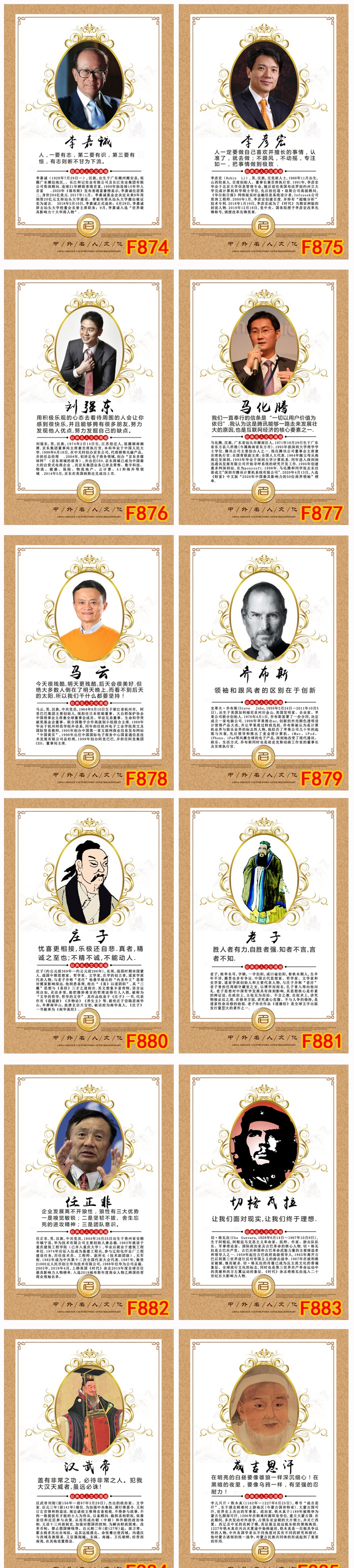 名人字画真迹名言简介画像励志标语警句挂画办公室布置墙贴学校海报