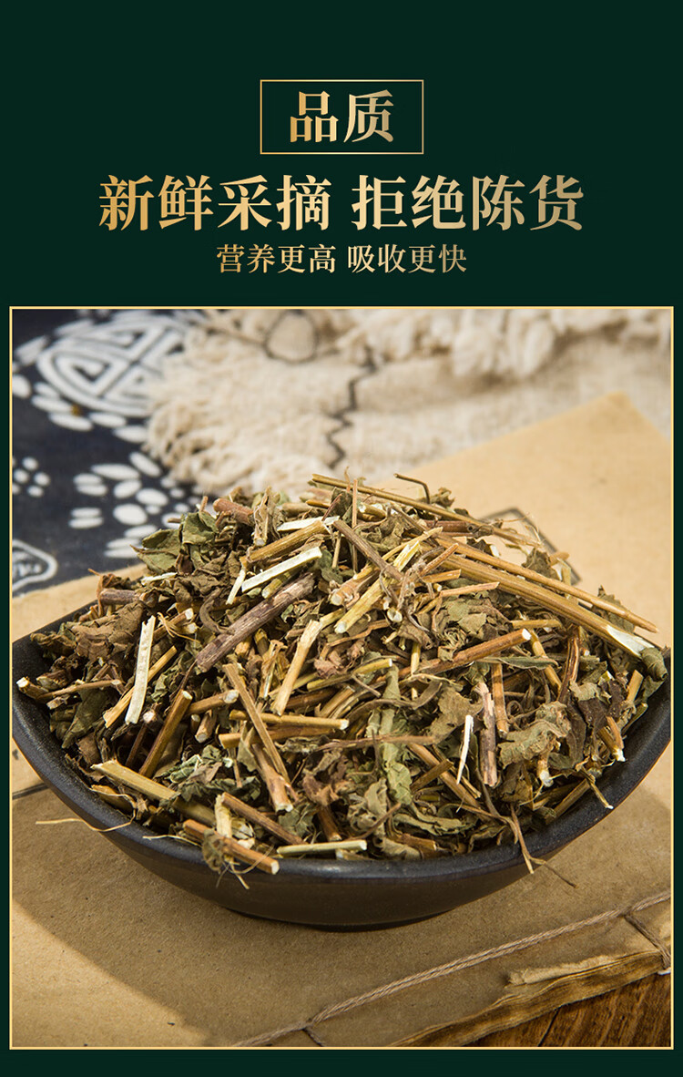 同仁堂精选中药材新货冬凌草冰凌花冰凌草六月令山荏500克