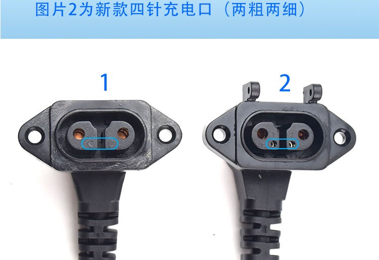 适用台铃电动车国标充电口充电器线台铃云插座充电孔四孔四针充电线头