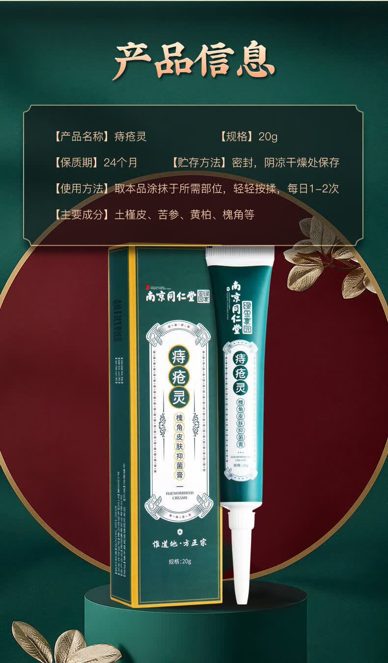 灵南京同仁堂膏外痔混合痔内痔肛门瘙痒膏无痛三盒装适合较重度