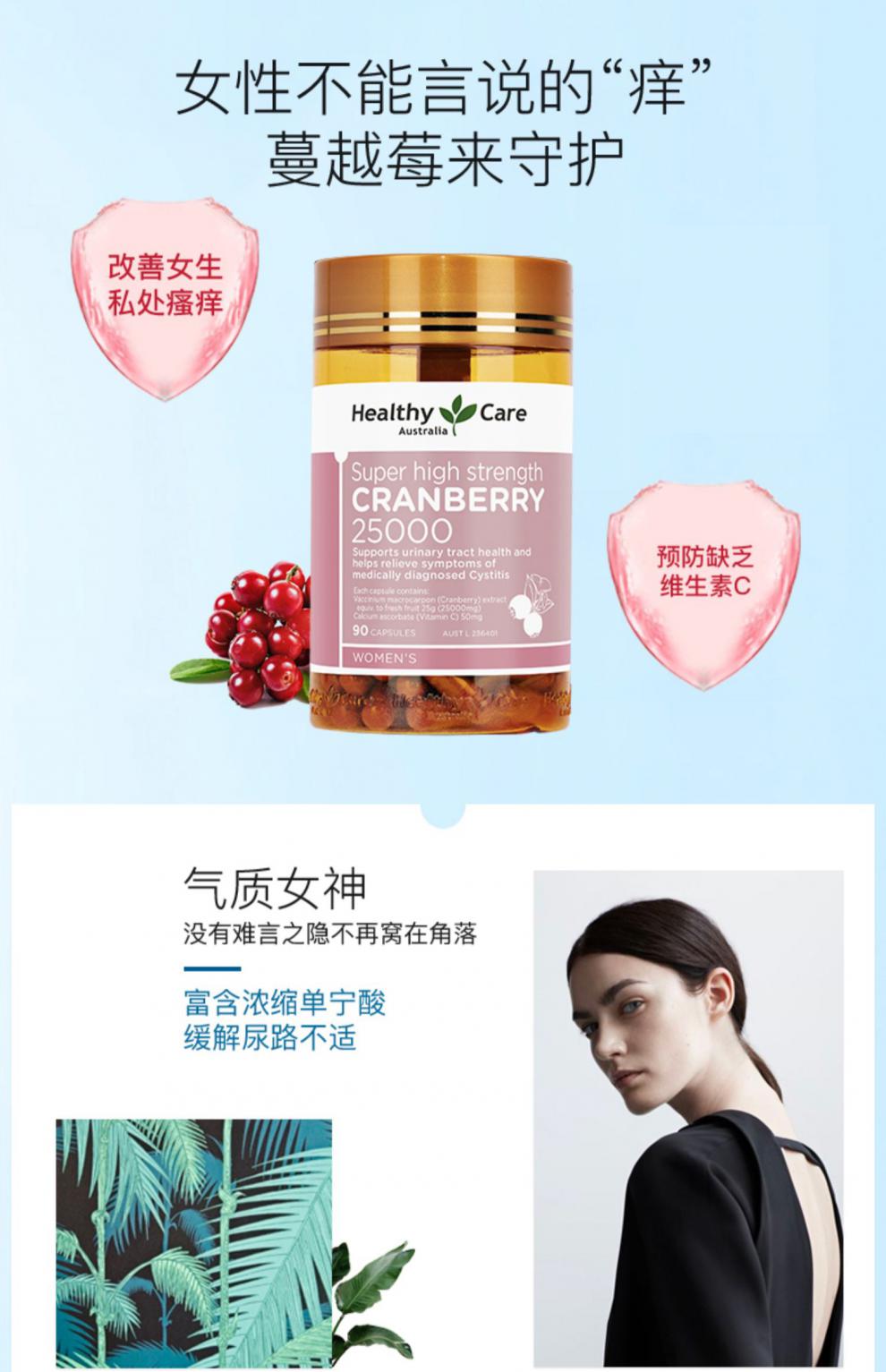 healthycare澳世康蔓越莓胶囊品女性私处卵巢保养90粒